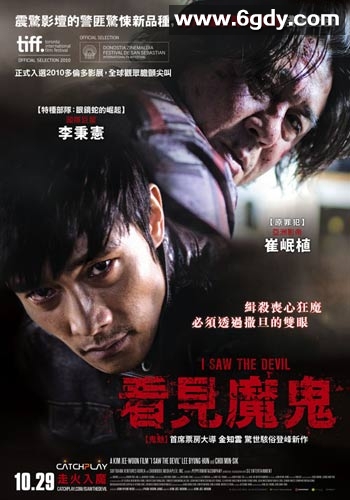 【韩国影片】看见恶魔(无删减版)2010.1080P.BluRay.X264.AAC[韩语.中文简体字幕]3.91GB 