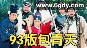 [1993][包青天][41單元236集1080P-MP4][國語][每集約1.8G][HD] 