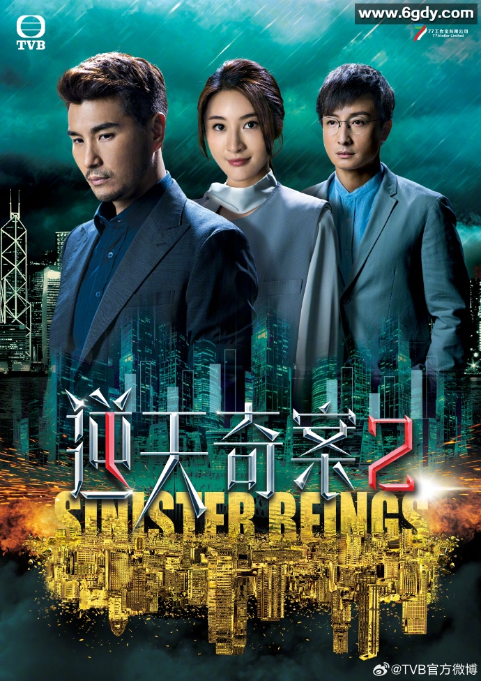 逆天奇案2：2024年港剧《国粤双语》演员阵容介绍 