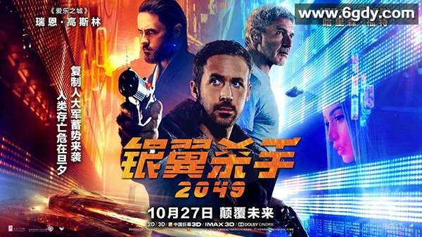 《银翼杀手2049》高清4K UHD  次世代国英双语，简繁英双语特效字幕震撼呈现 附《银翼杀手》1982 