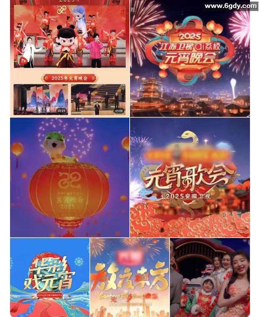 25年央视元宵晚会各卫视元宵晚会4k高码率资源 