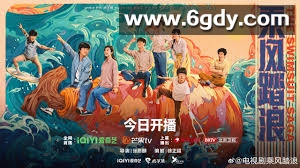 乘風破浪 2024 都市劇情 4K 高畫質 喬杉 楊子姍 劉佳 唐鑒軍 於洋 