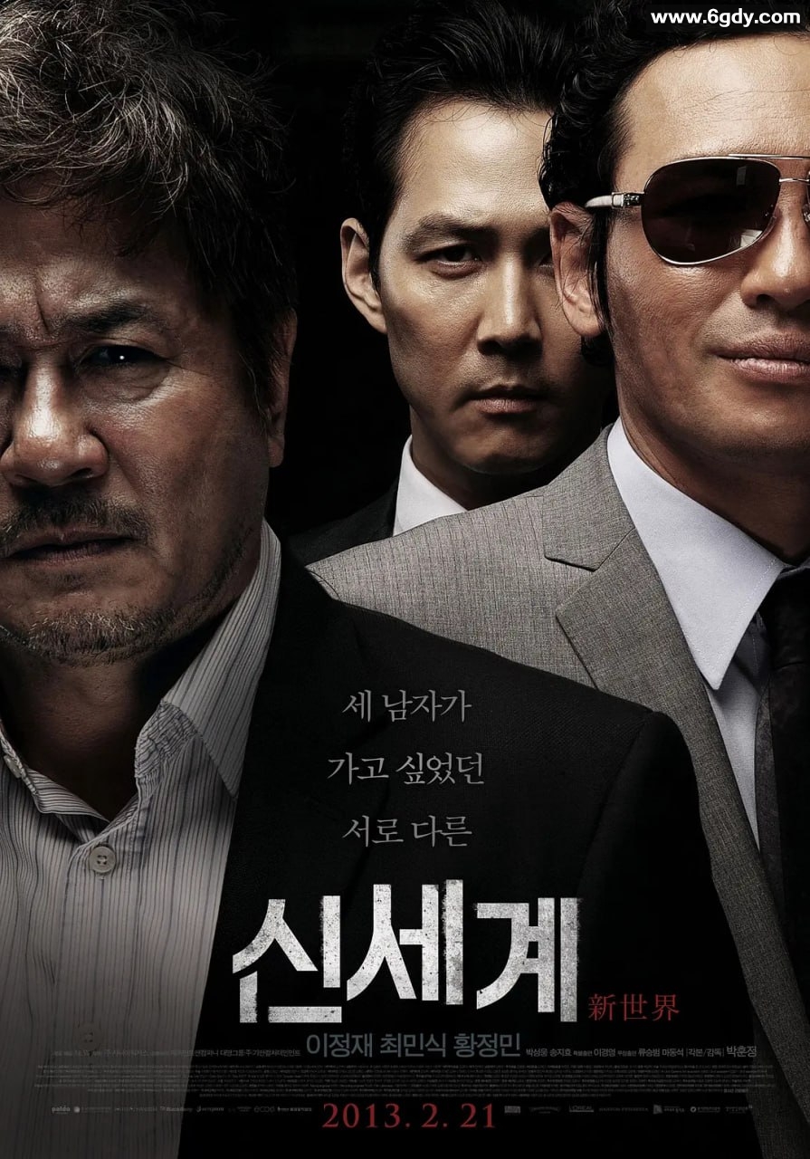 新世界.2013.韩国.1080p 