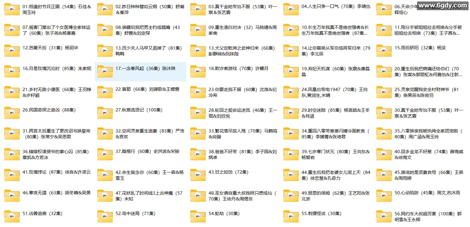 [短剧] 2025年09月03日 精选+付费短剧推荐76部 