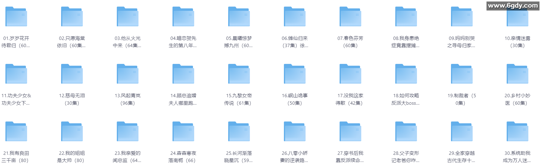 [短剧] 2025年09月05日 精选+付费短剧推荐60部 