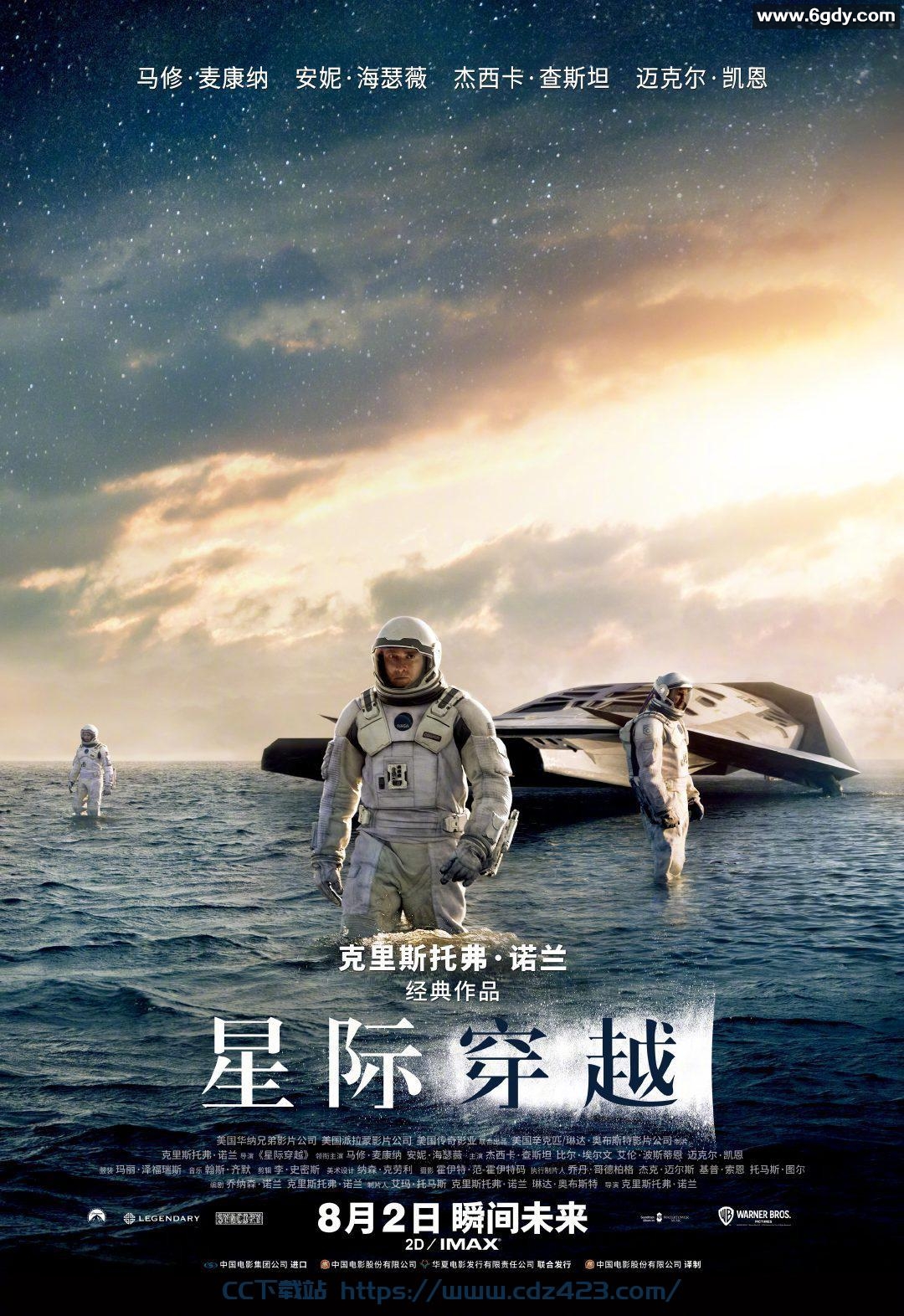 [电影] 高分收藏《星际穿越》（2014）[4K HDR 蓝光] 国英双语音轨 内封精品特效字幕 [35.66G] CHD 