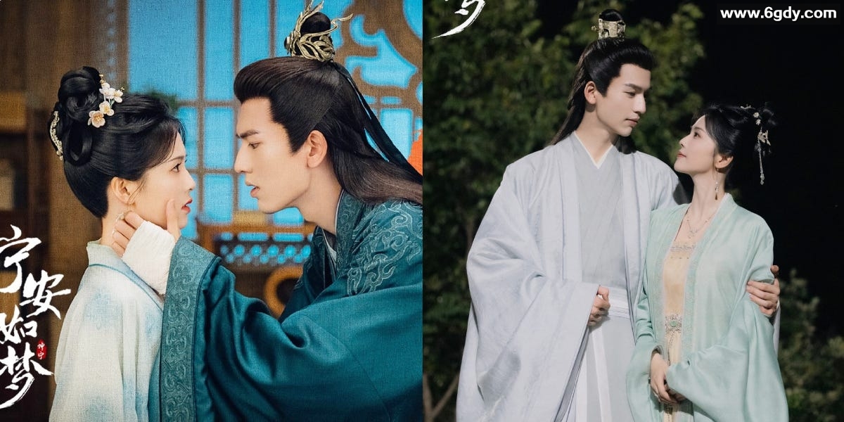 宁安如梦 [2023][白鹿 张凌赫]  38集完结+ 花絮+付费番外 