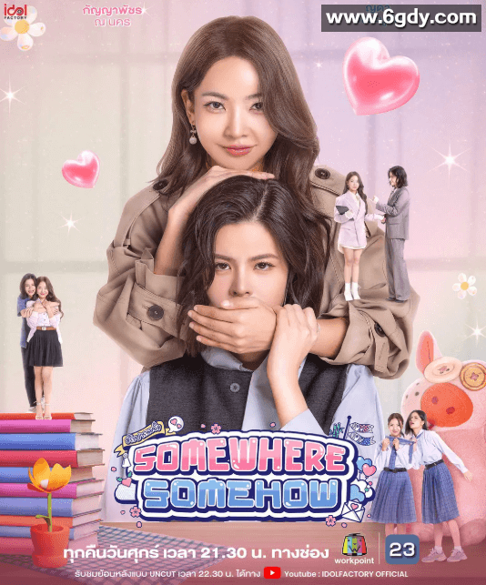 固执的爱 รักปากแข็ง (2025) 泰剧 