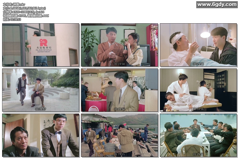 神算大师：许冠文与黎明1992经典合作[国粤双语1080P] 