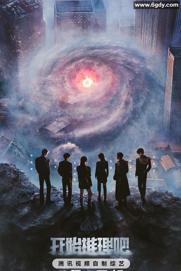 开始推理吧 第三季 (2025)【持续更新】【4K.高码率】 