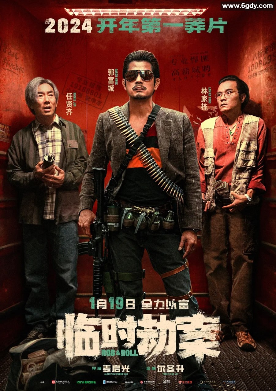 临时劫案 突发事件 4K画质 