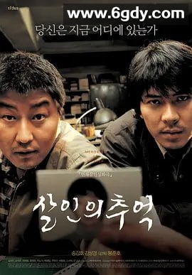 《杀人回忆》2160p [SDR] [内含中文简繁字幕] 