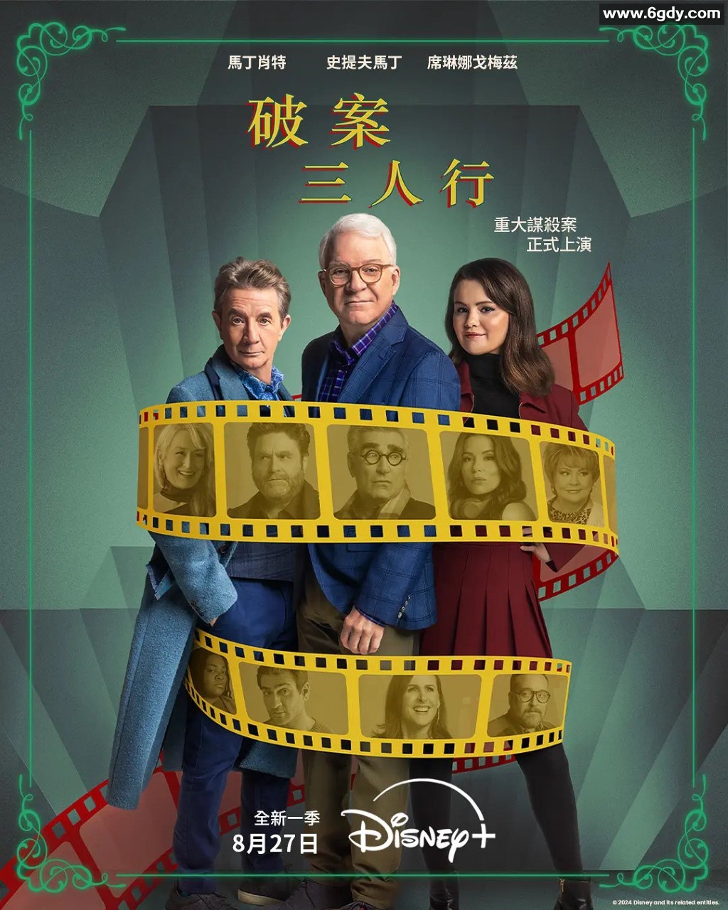 大楼里只有谋杀第四季 附1-4季 