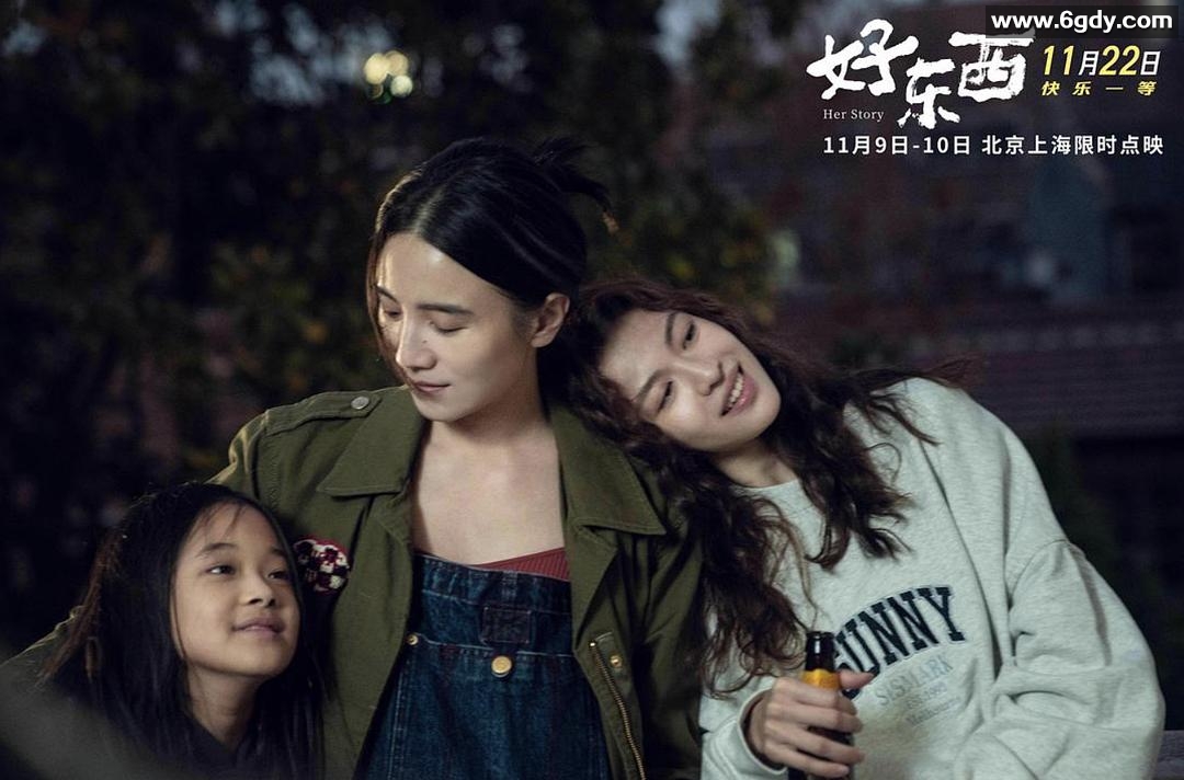 2024年高分黑马电影《好东西》：4K HDR与5.1音效加持，豆瓣9.1分，深受观众好评 