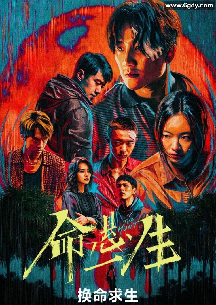 命悬一生 (2025) 4K60帧 全16集 完结 