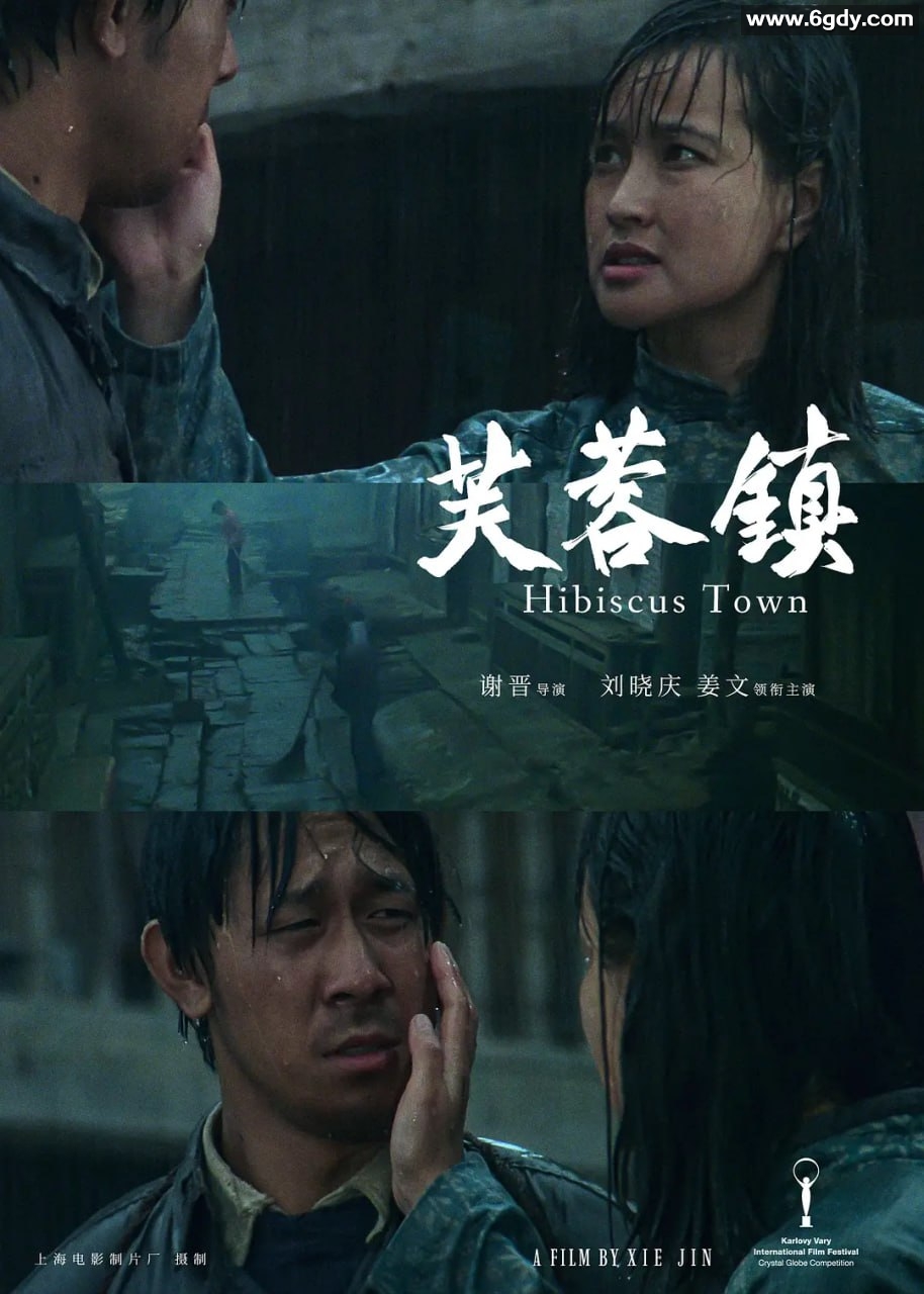 《芙蓉镇》1987 经典影片1080p，【国语·内封简繁】 【豆瓣9.3】 