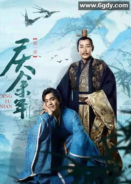 庆余年第一季 特别版｜25集/4K无台标｜庆余年特别版空降来袭