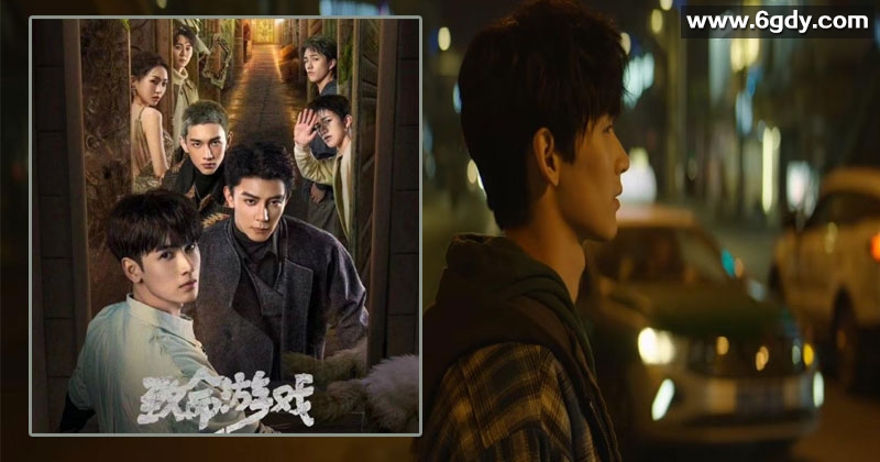 致命游戏：悬疑剧情4K高清全78集夏之光主演 