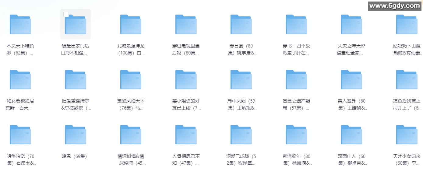 [短剧] 25年04月19日 付费+精选短剧 41部 
