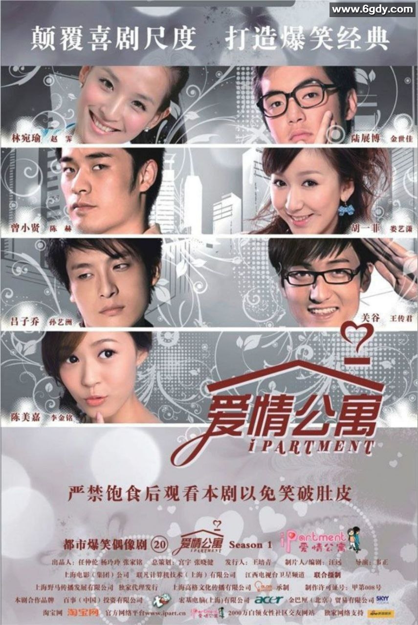 爱情公寓系列1-5季全集+番外篇+大电影.2009-2020.4K 