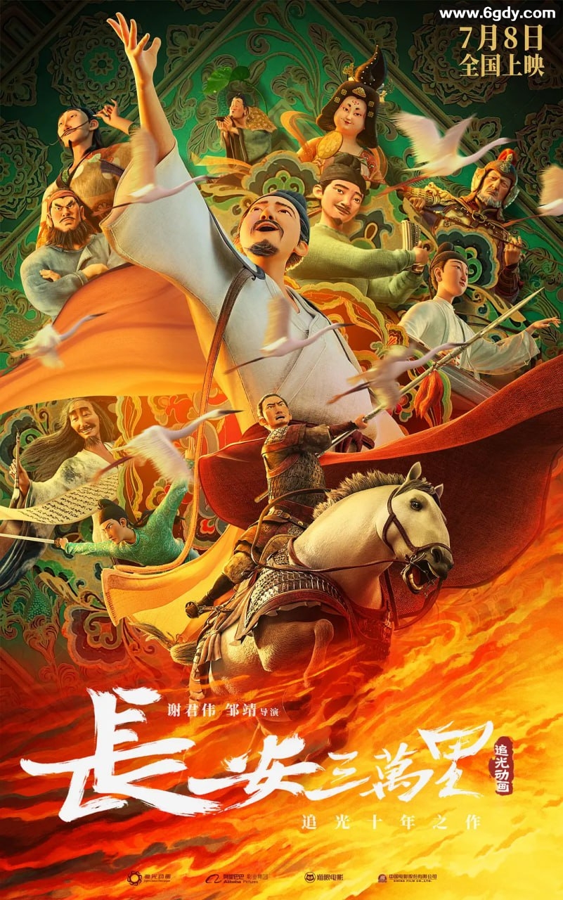 周处除三害，临时劫案，长安三万里，各类影视资源。 