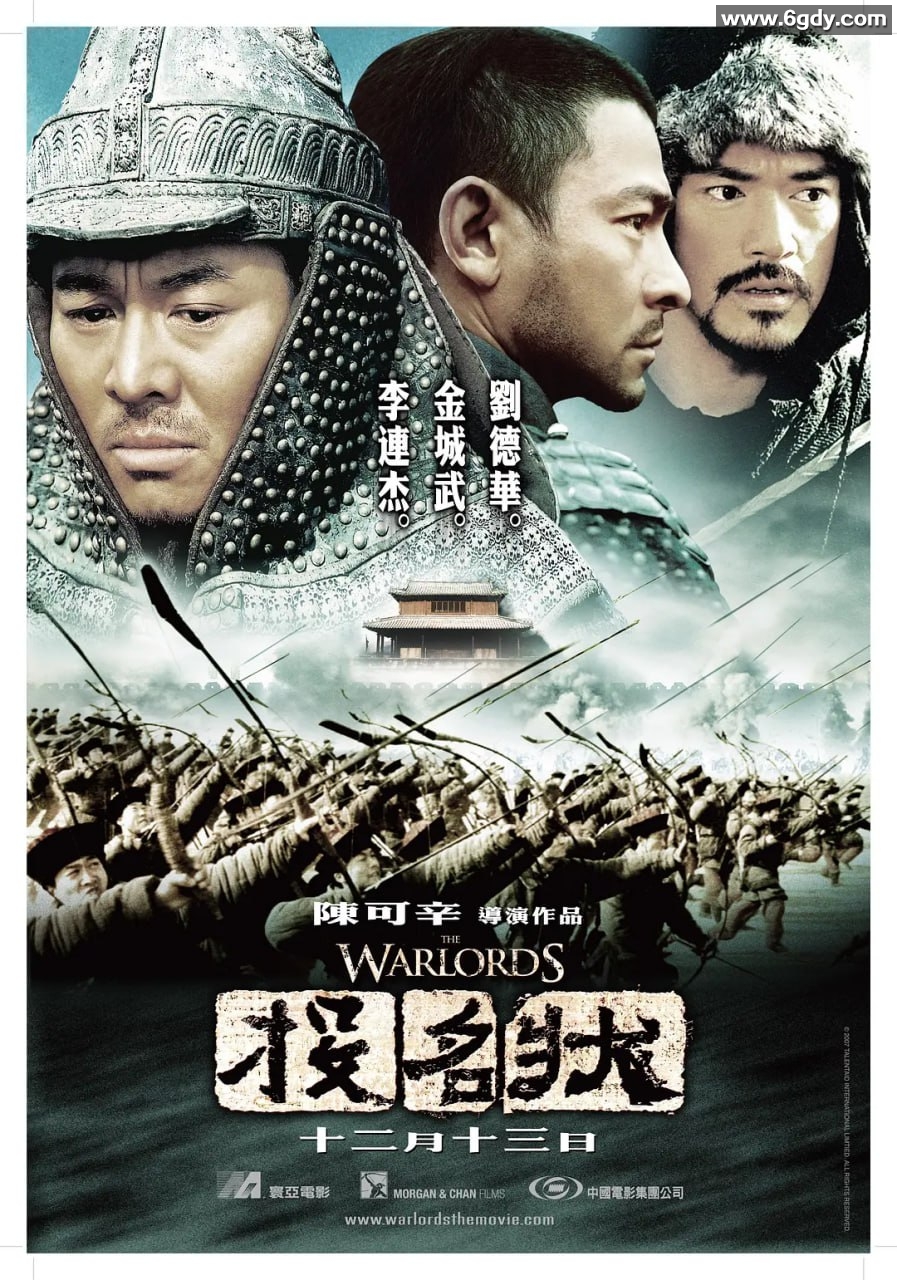 《投名状》：2007年的高清蓝光电影 