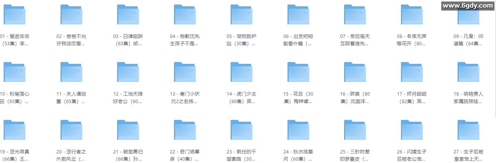 [短剧] 2025年06月18日 精选+付费短剧推荐41部 
