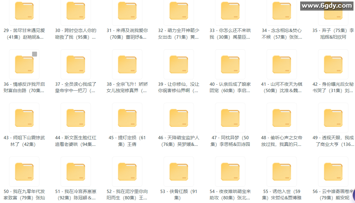 [短剧] 2025年06月26日 精选+付费短剧推荐66部 