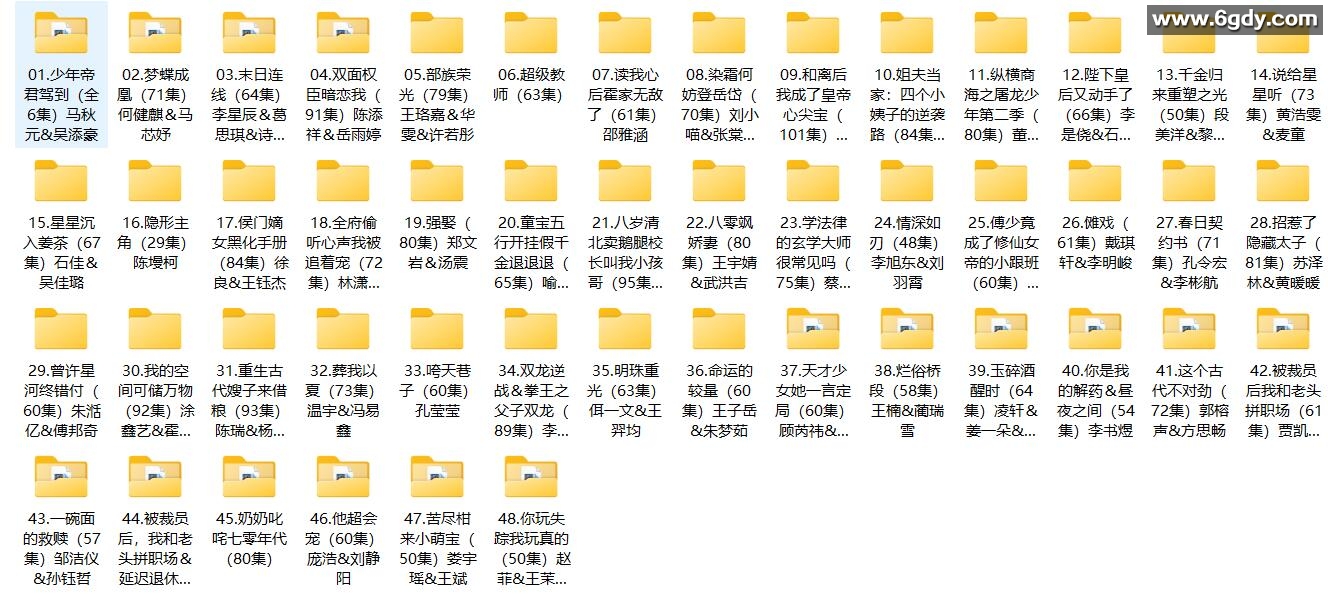 [短剧] 2025年07月11日 精选+付费短剧推荐48部 