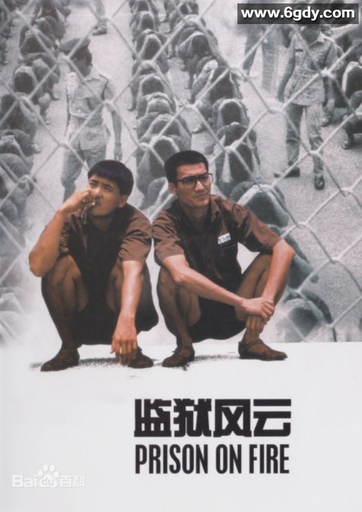 监狱风云（2部合集）.国粤双语中字.1987-1991.1080p 