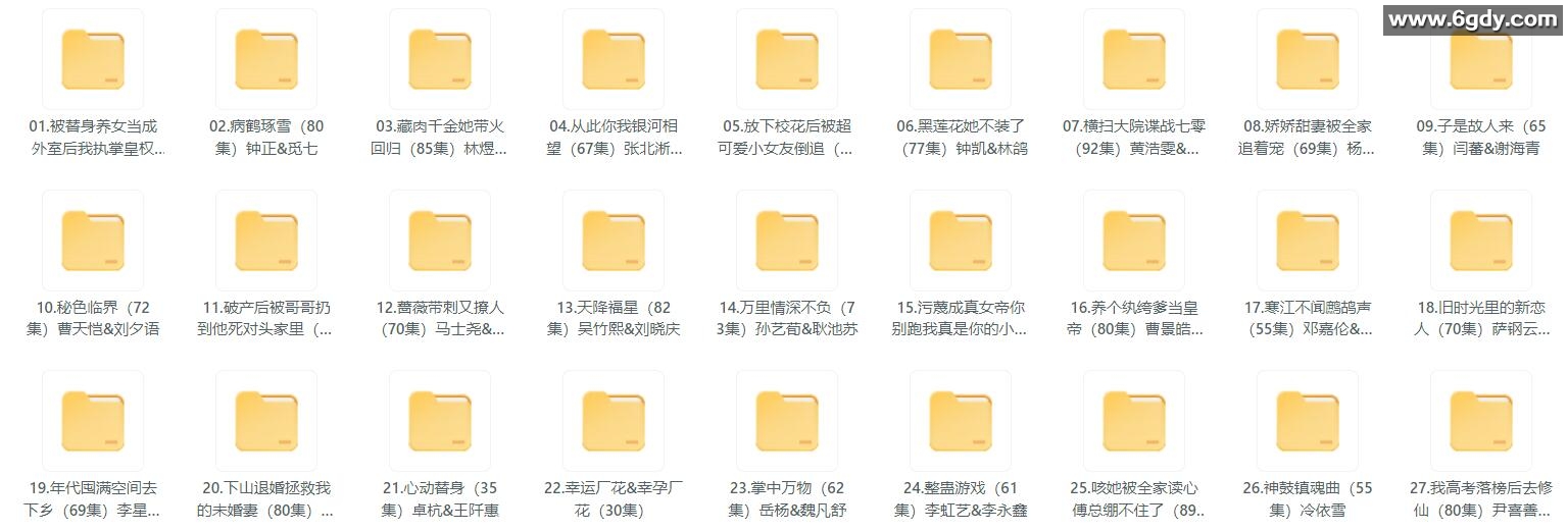 [短剧] 2025年07月17日 精选+付费短剧推荐49部 