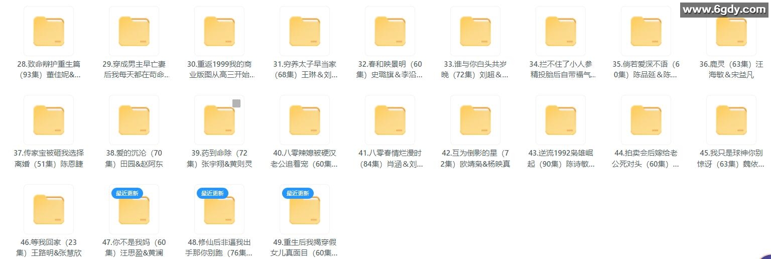 [短剧] 2025年07月17日 精选+付费短剧推荐49部 