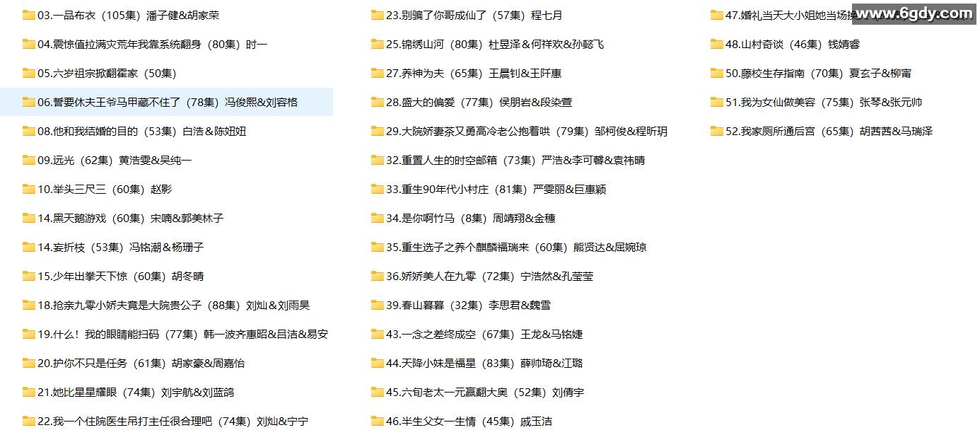 [短剧] 2025年07月18日 精选+付费短剧推荐52部 