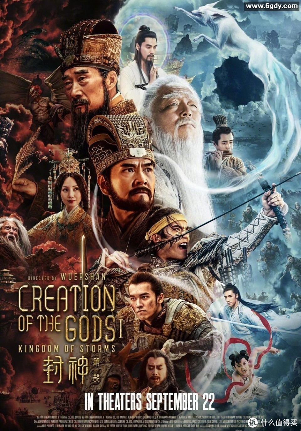 【封神第一部：朝歌风云】正式版 4K/1080p 中字配音 解读 