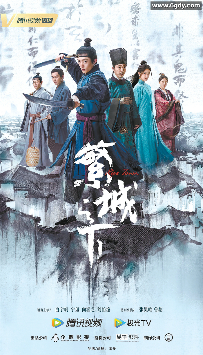 2023年热门剧《繁城之下》4K全集完结，悬念丛生，破局解谜！ 