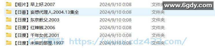 [剧集] 【今敏】作品合集 