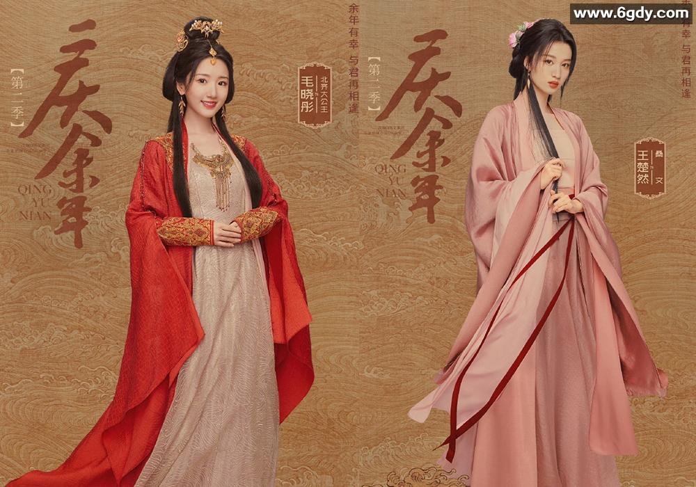 庆余年 第二季（2024）【剧情 / 古装】主演: 张若昀 / 李沁 / 陈道明 / 吴刚 / 郭麒麟 