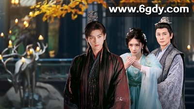 《子夜归》网盘资源已整理_百度网盘资源完整版_超清百度云资源在线看_百度网盘 