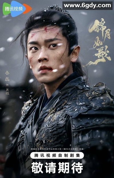 《锦月如歌》网盘资源已整理_百度网盘资源完整版_超清百度云资源在线看_百度网盘 