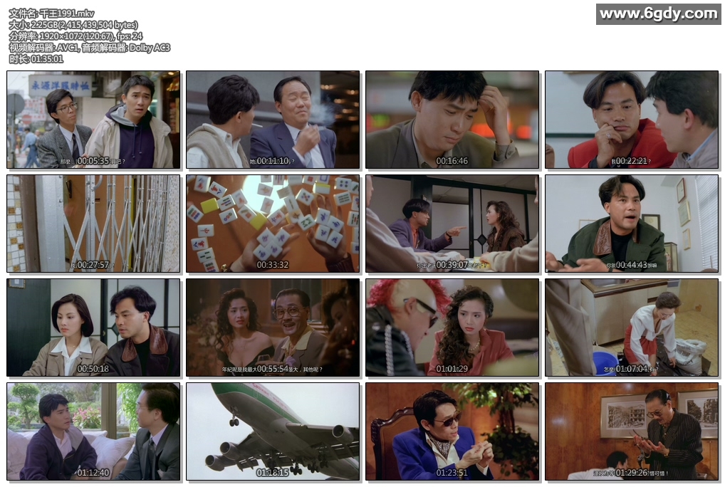 《千王1991》：梁朝伟、任达华、叶子楣主演的国粤双语1080P电影 