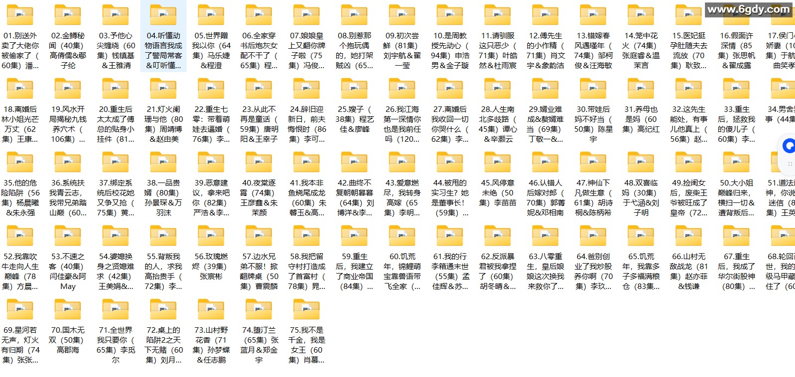 [短剧] 2025年11月14日 精选+付费短剧推荐75部 