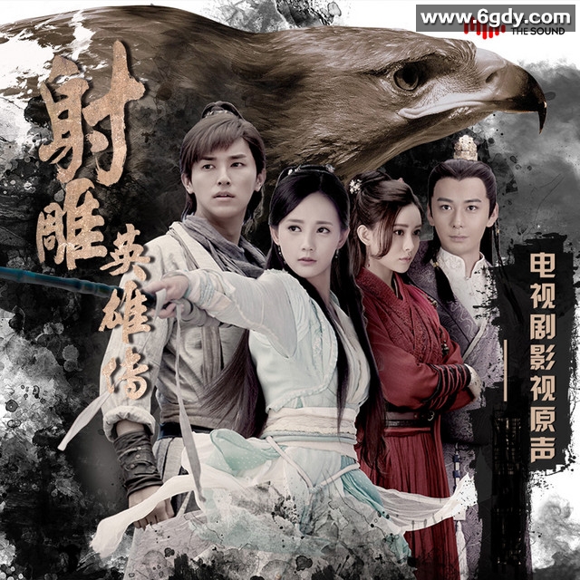 射雕英雄传.全52集.2017.2160p 