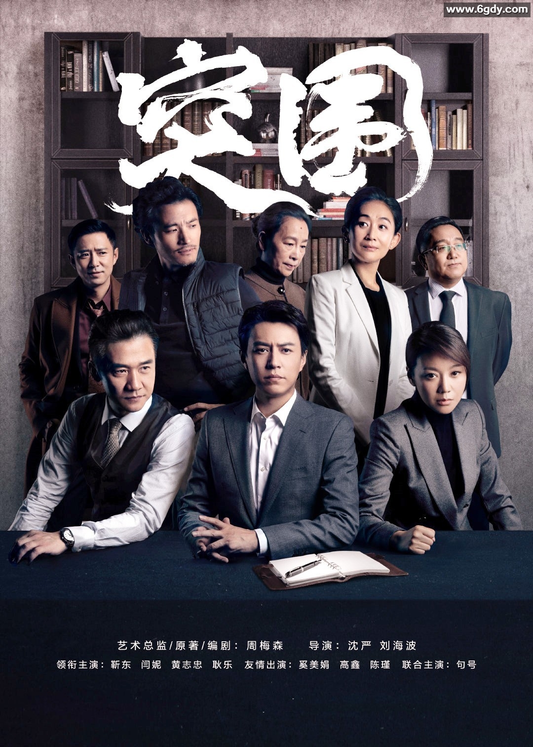 [电视剧] 突围.2021.4K.2160P.60帧.全45集[MP4] 