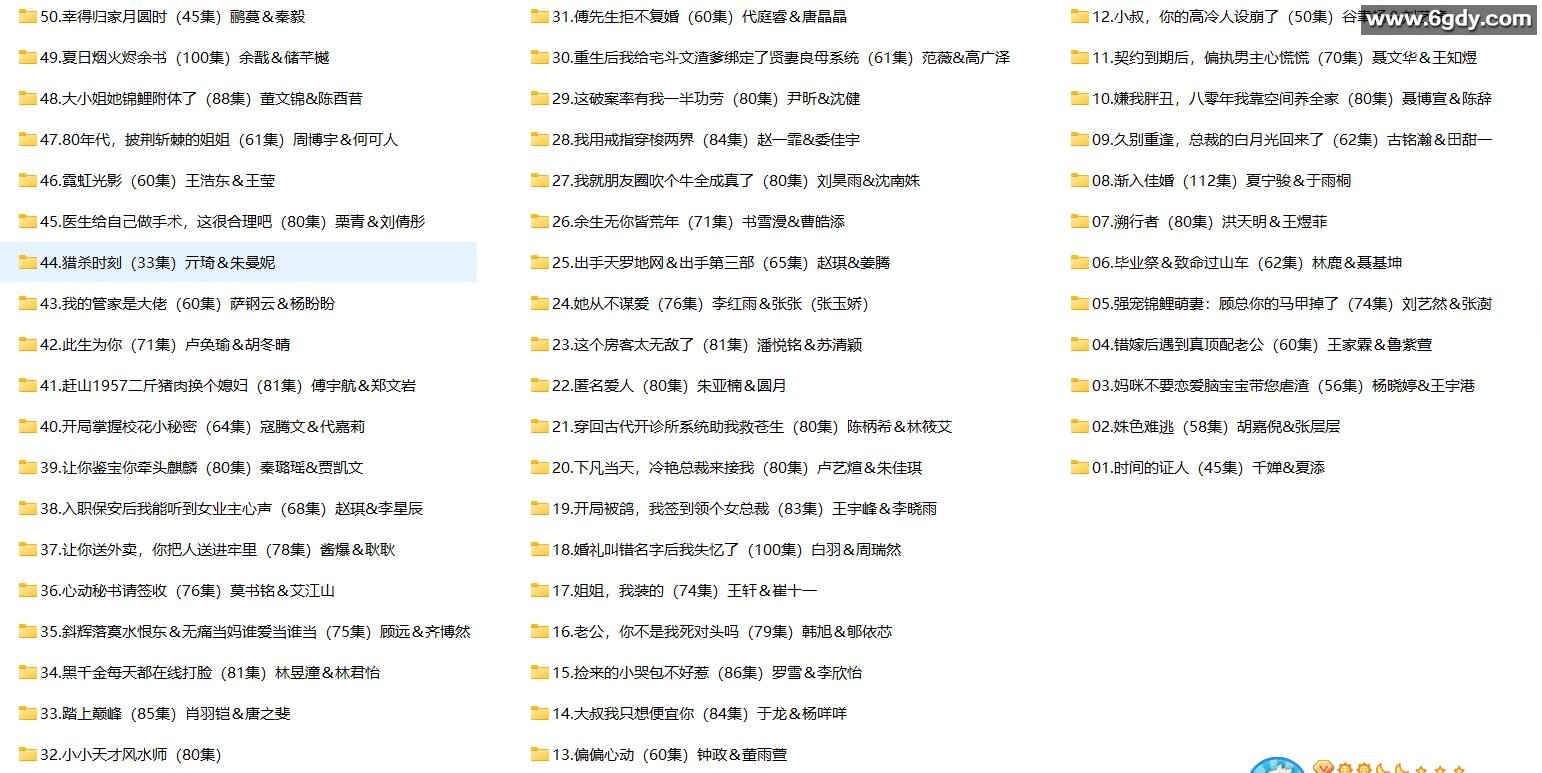 [短剧] 2025年11月19日 精选+付费短剧推荐50部 