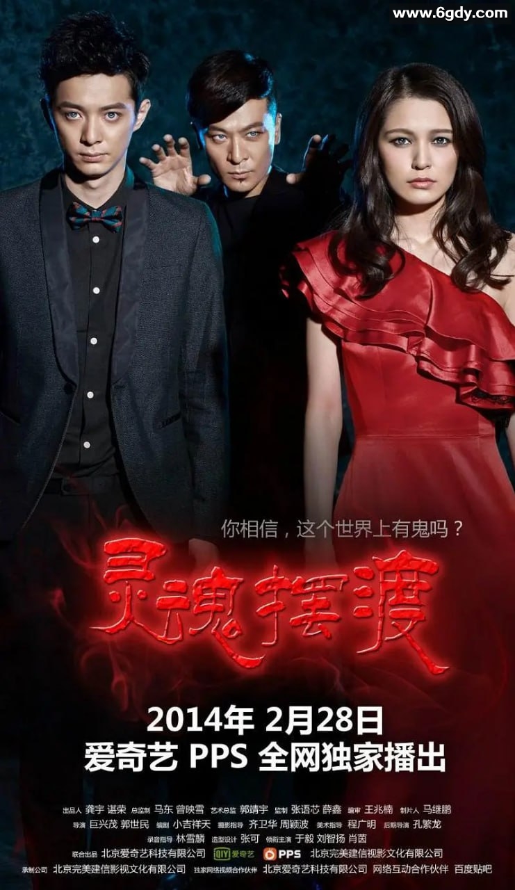 灵魂摆渡（1-3季）2015.20集全.2160p.豆瓣评分8.4 