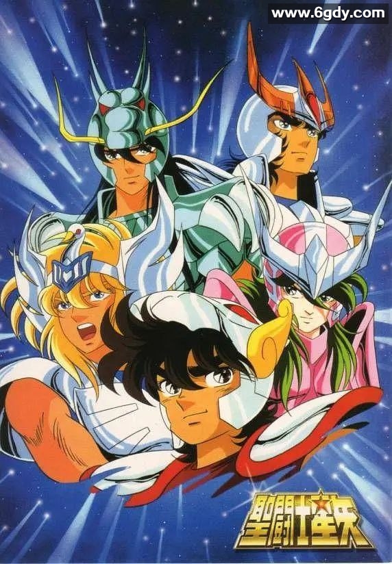 已整理完成：圣斗士星矢(合集)兼容emby + 漫画 