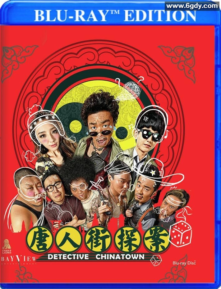 唐人街探案 1-3部(美版) 1080P原盘REMUX [DTS-HDMA/TureHD双次时代国语] [国语] [简繁中字] 