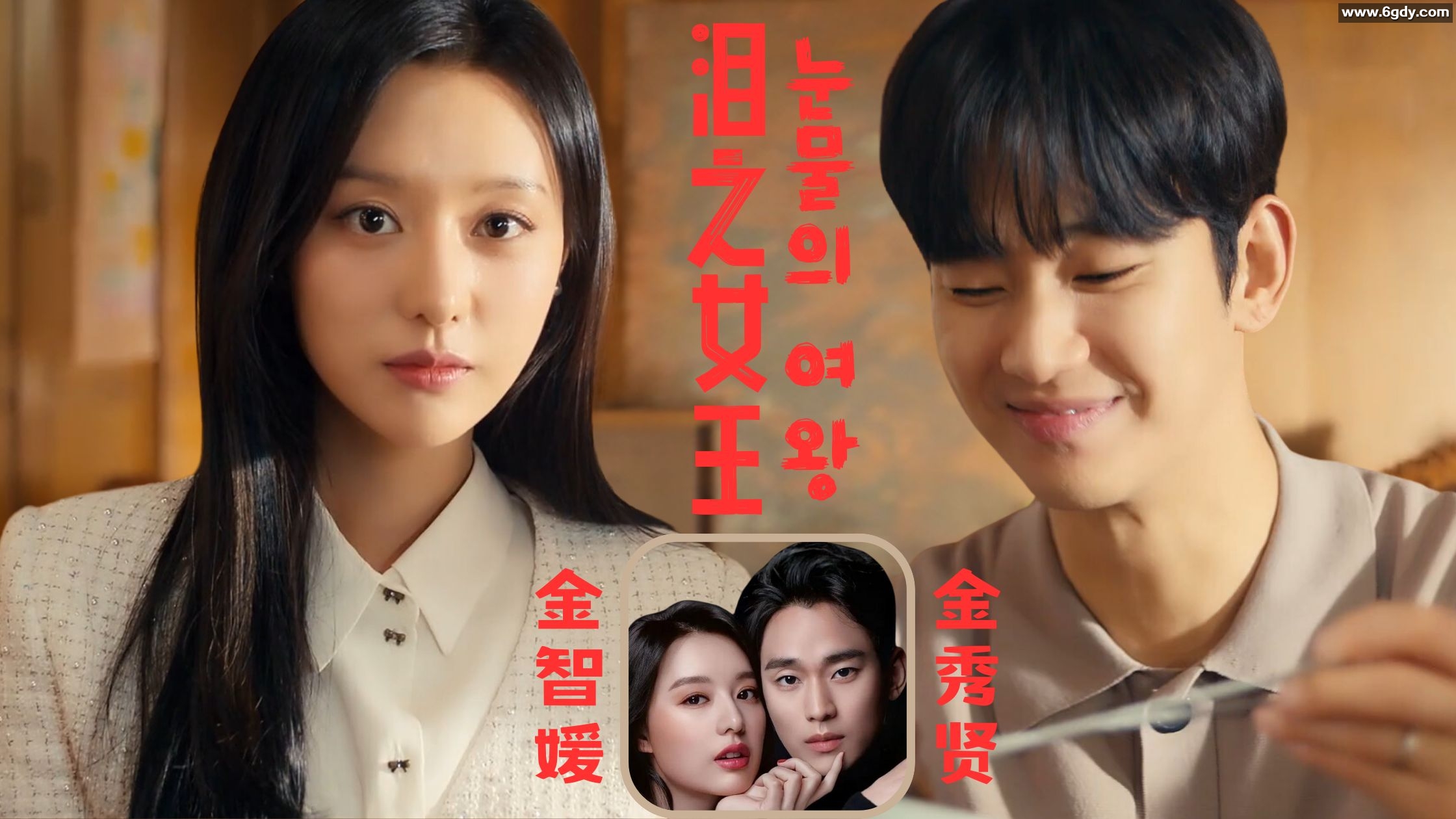 泪之女王 2024年高码率无水印完结至第4集 