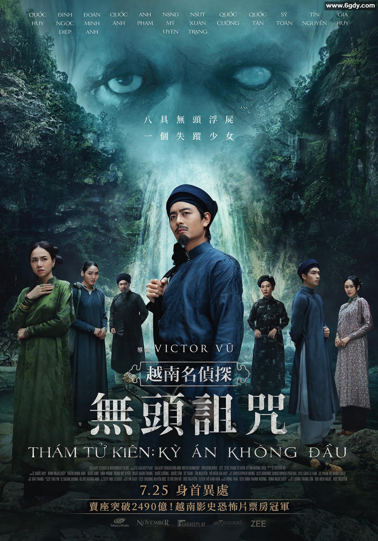 探子阿坚：无头奇案 2025 越南影史卖座恐怖片_网盘在线资源 