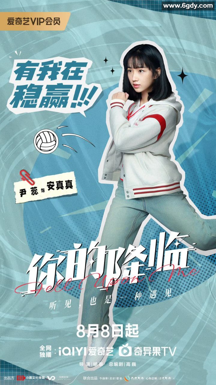 你的降临(2025)【4K 更新19】【国语中字】 